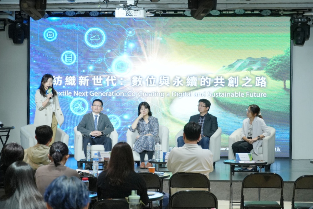 《紡織新世代:數位與永續的共創之路》論壇圓滿落幕 6 圖▲臺灣通用紡織科技提供圖:論壇對談環節現場,講者分享 AI × 永續 × 共創的產業新思維。