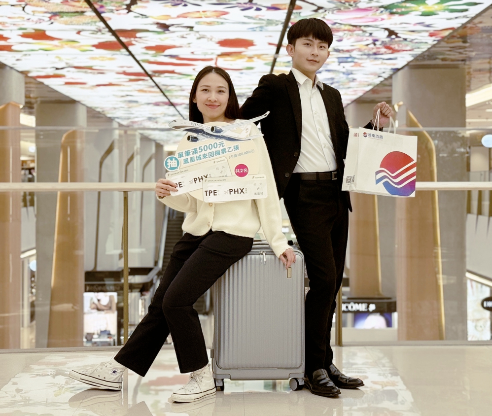 「星」級犒賞之旅! 竹北遠百週年慶攜手星宇航空推出滿額抽「台北–鳳凰城」機票