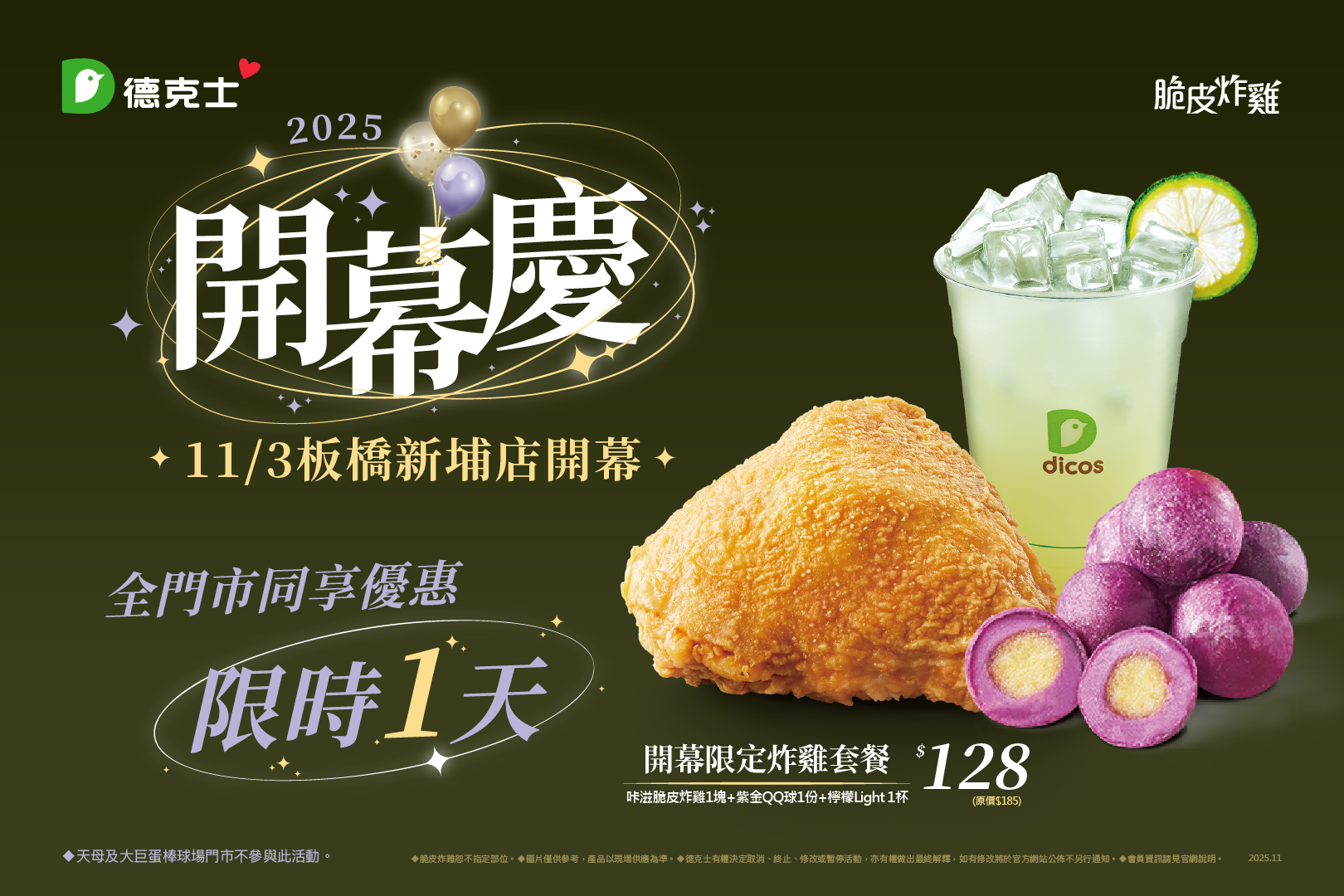 - 報新聞 Mega News