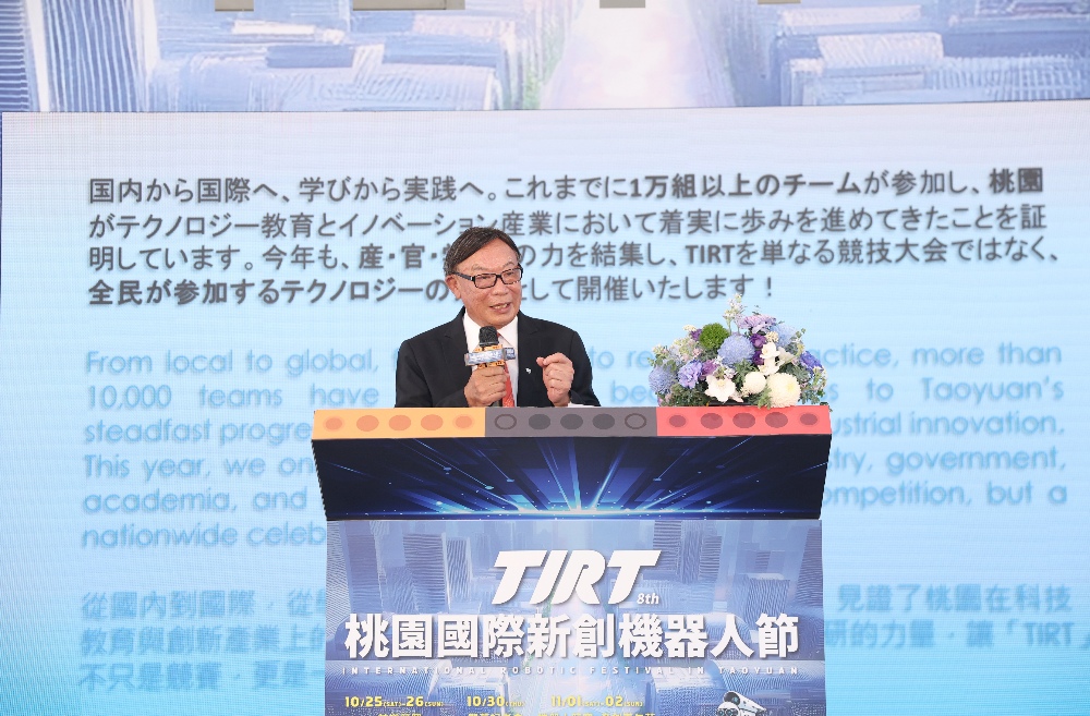 2025 桃園國際新創機器人節菁英爭霸 11/1-2主場移師中原文創園區 5 圖▲祥儀慈善文教基金會蔡逢春董事長感謝國內外貴賓蒞臨開幕。