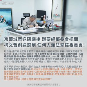 541979064_1314305096728481_8977812111658466563_n - 報新聞 Mega News