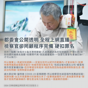 541006654_1314305226728468_102243890387921039_n_upscayl_5x_upscayl-lite-4x - 報新聞 Mega News