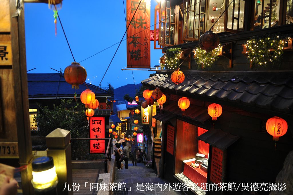 九份阿妹茶館是海內外遊各必逛的茶館 - 報新聞 Mega News