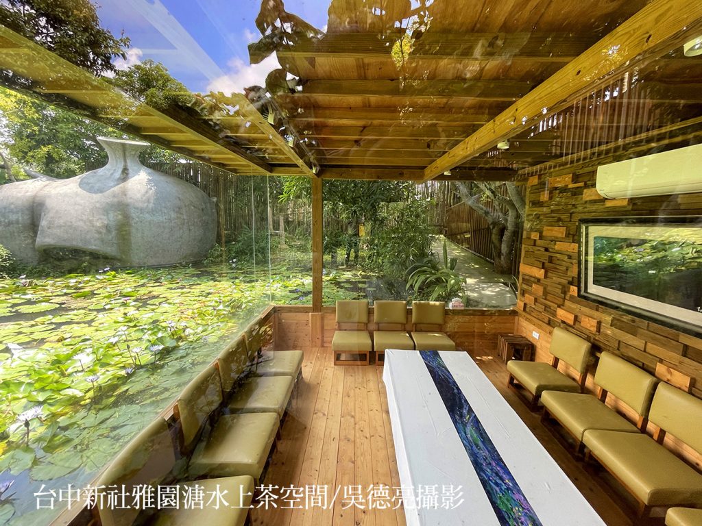 台中新社雅園溏水上茶空間 - 報新聞 Mega News