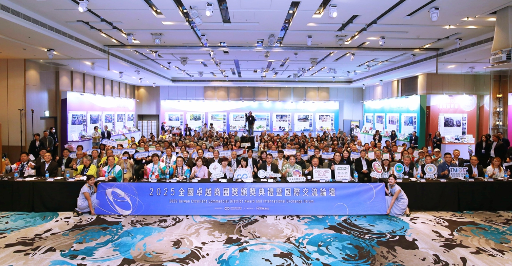商圈即文化、品牌即城市 2025全國卓越商圈獎頒獎暨國際交流論壇注入臺灣商業全球新視野
