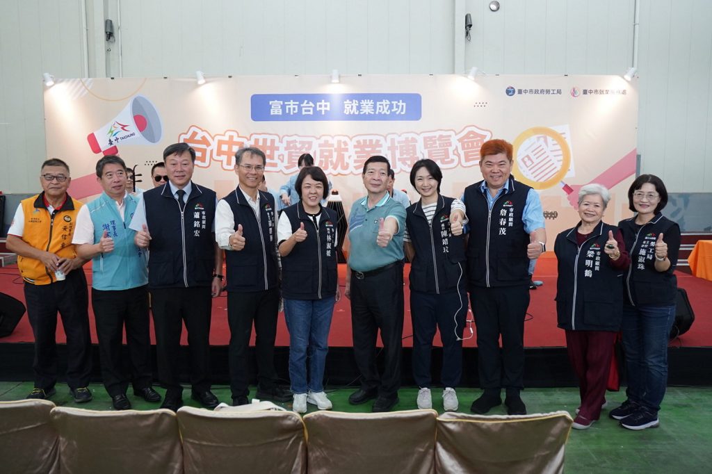 中市府最大就業博覽會 11/1 台中世貿登場