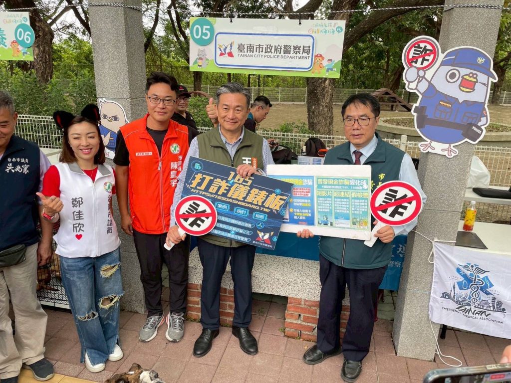 台南市警局結合關廟大潭埤旺萊寵物友善公園啟用典禮 宣導防詐反毒觀念