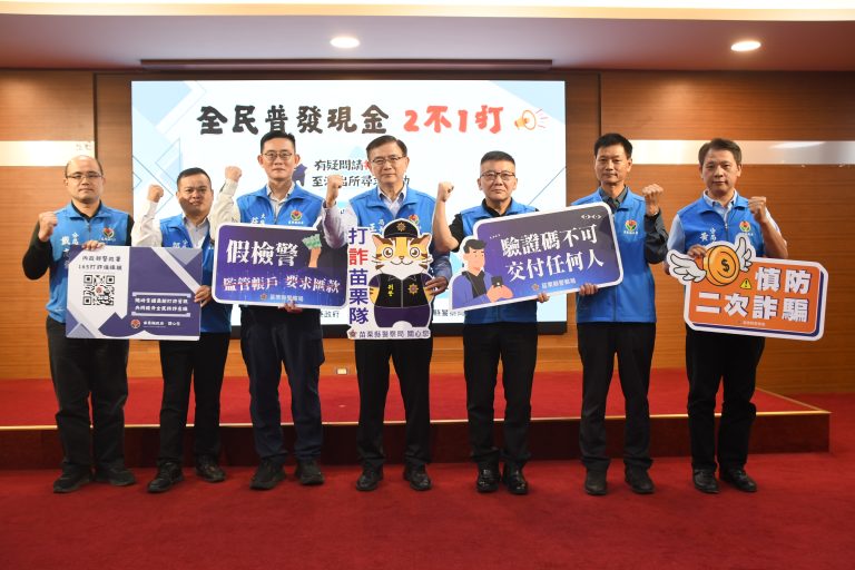 苗栗縣警局表揚阻詐績優人員 攔阻詐騙達2.6億創佳績