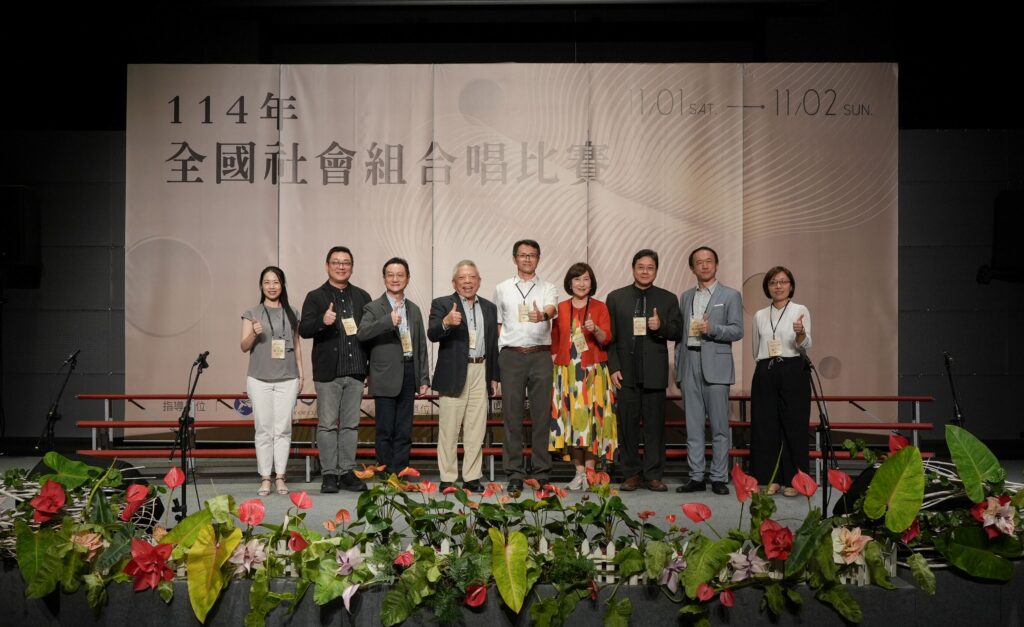 114年全國社會組合唱比賽成績揭曉 4 %E5%85%A8%E5%9C%8B%E7%A4%BE%E6%9C%83%E7%B5%84%E5%90%88%E5%94%B1%E6%AF%94%E8%B3%BD 1024x627 1