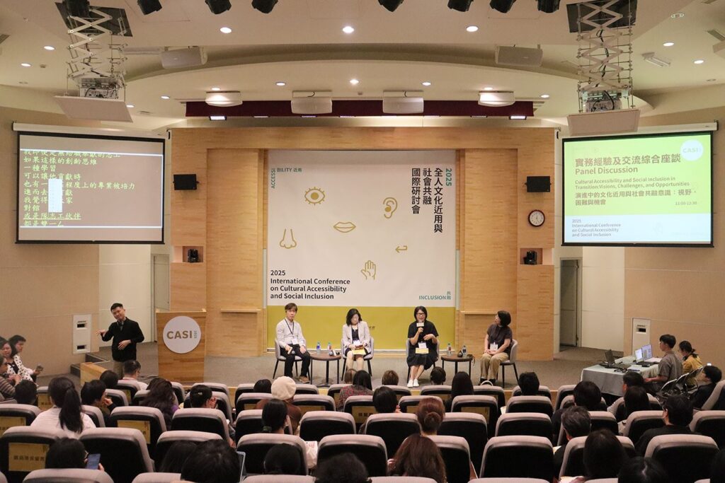 「2025全人文化近用與社會共融國際研討會」國內外文化場館打造永續文化活水 6 %E6%96%87%E5%8C%96%E4%BA%A4%E6%B5%81 1024x683 1