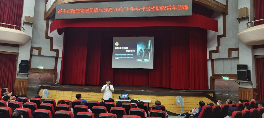 臺中清水539守望隊常年訓練 防詐AI換臉實戰教學有獎徵答超熱烈