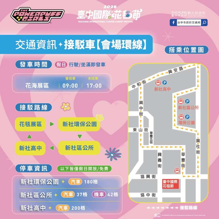 東勢警義交彈性疏導山路車流 新社花毯節興中街協興街單行+徒步區一次看