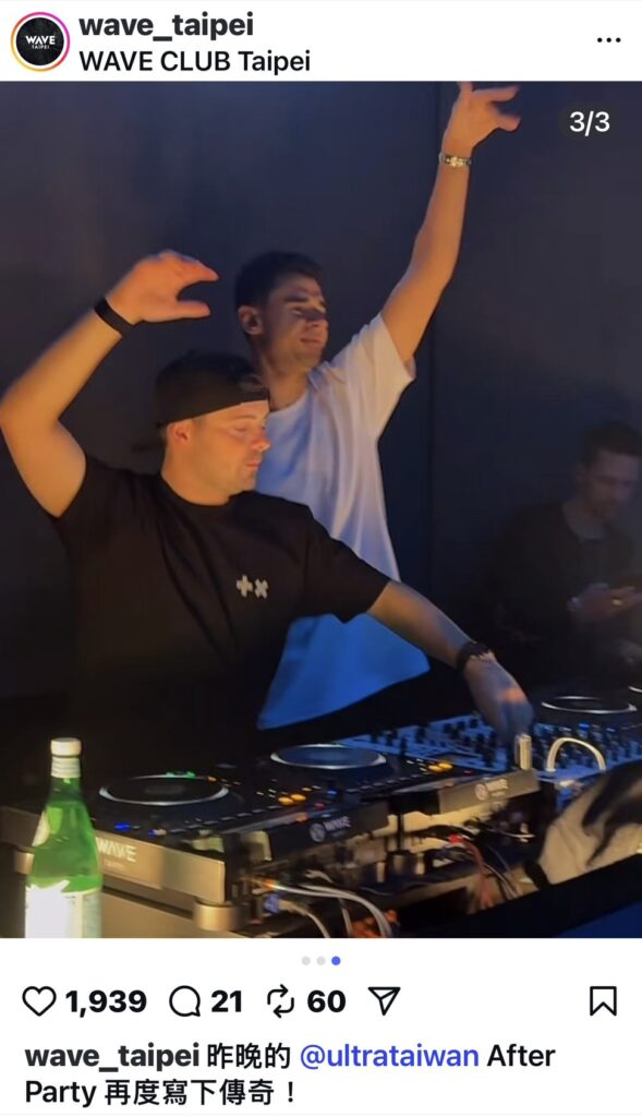 Afrojack × Martin Garrix 驚喜同台!WAVE TAIPEI 引爆 ULTRA After Party 全場暴動 6 S 764739588 589x1024 1