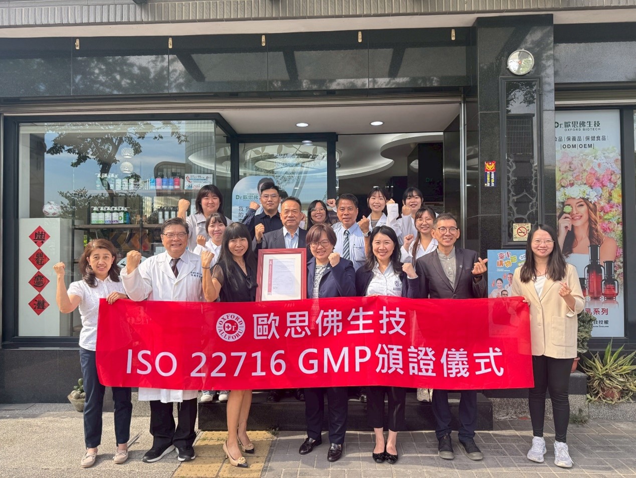 歐思佛生技梁怡君會計創辦人陳耀寬博士歐思佛生技邱惠敏董事長台灣衛理BV徐佩詩副總周春丞專員林芸光經理歐思佛生技邱雅惠會計 第一排由左至右 - 報新聞 Mega News