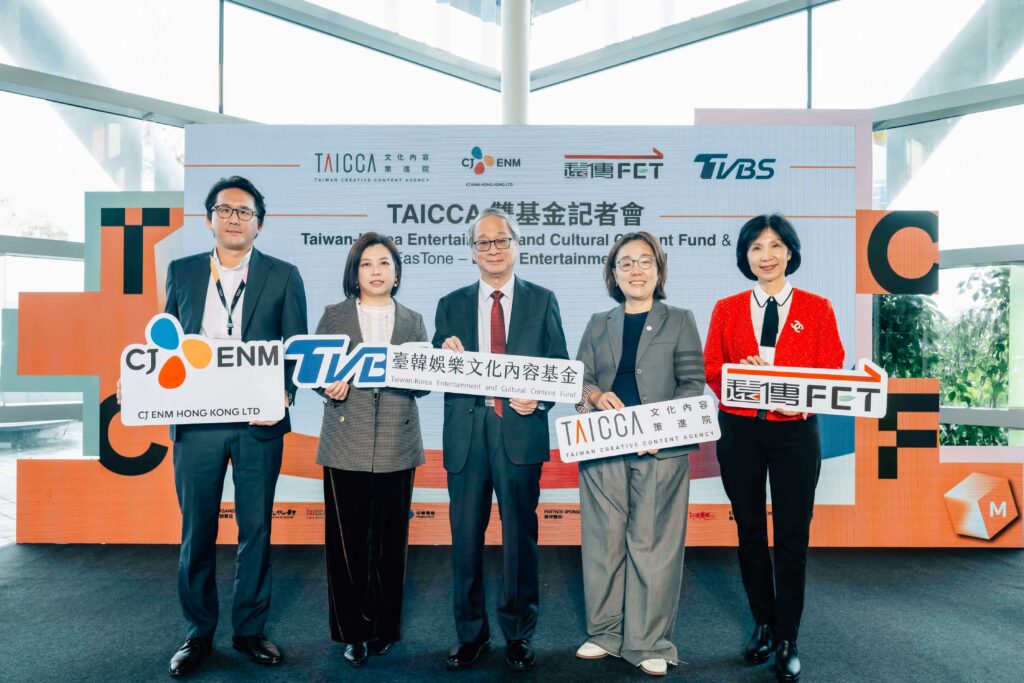 深化國際影視合製、注入資本動能與推動 IP 開發 台韓、遠樂雙基金、集集創造正式成立! 12 TAICCA 1024x683 1