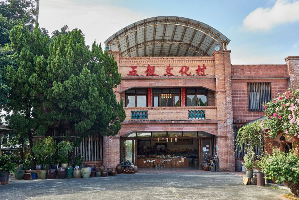 「2025臺灣工藝獎」得獎名單揭曉 從創作到協作串聯臺灣工藝永續前行力量 6 %E4%BA%94%E7%A9%80%E6%96%87%E5%8C%96%E6%9D%91 1024x683 1