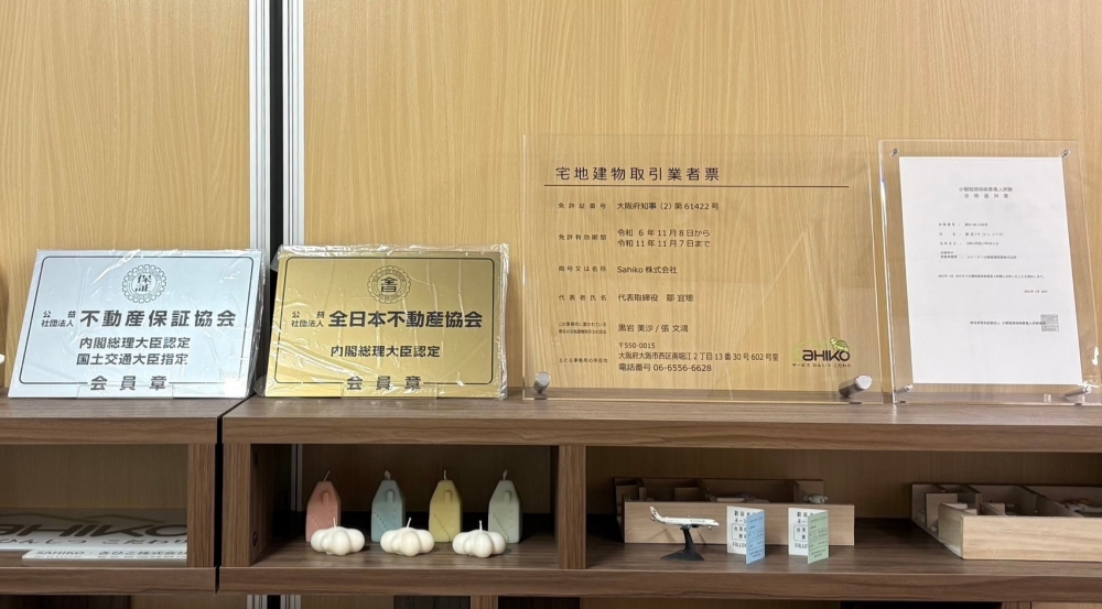 依所有限公司—往來日本人士安心租屋的好夥伴,大阪租房子的最佳首選 6 03%E4%BE%9D%E6%89%80%E6%9C%89%E9%99%90%E5%85%AC%E5%8F%B8%E5%BE%80%E4%BE%86%E6%97%A5%E6%9C%AC%E4%BA%BA%E5%A3%AB%E5%AE%89%E5%BF%83%E7%A7%9F%E5%B1%8B%E7%9A%84%E5%A5%BD%E5%A4%A5%E4%BC%B4