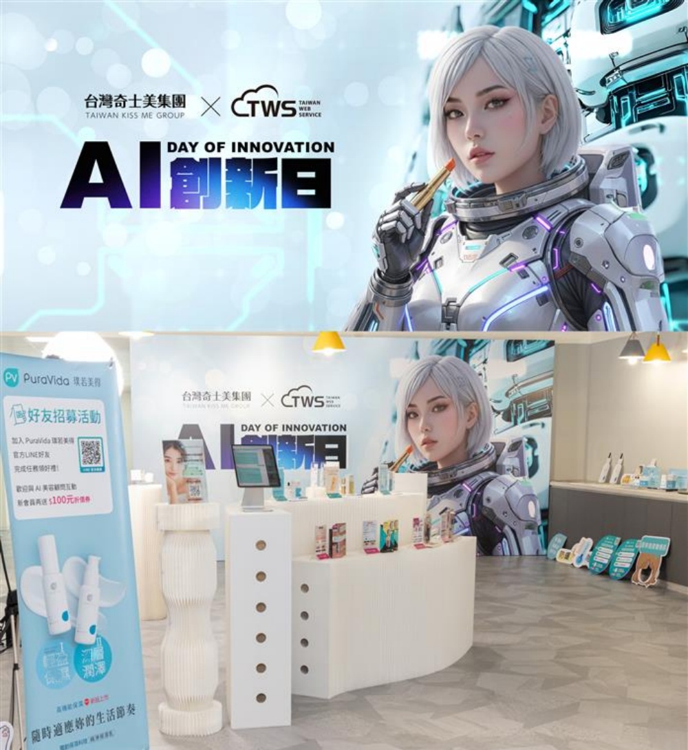 03%E5%8F%B0%E7%81%A3%E5%A5%87%E5%A3%AB%E7%BE%8E%E9%9B%86%E5%9C%98 AI%E5%89%B5%E6%96%B0%E6%97%A5%E8%88%87%E5%8F%B0%E6%99%BA%E9%9B%B2AI%E8%B6%85%E7%AE%97%E5%8A%A0%E9%80%9F%E5%99%A8%E8%81%AF%E5%90%88%E8%88%89%E8%BE%A6