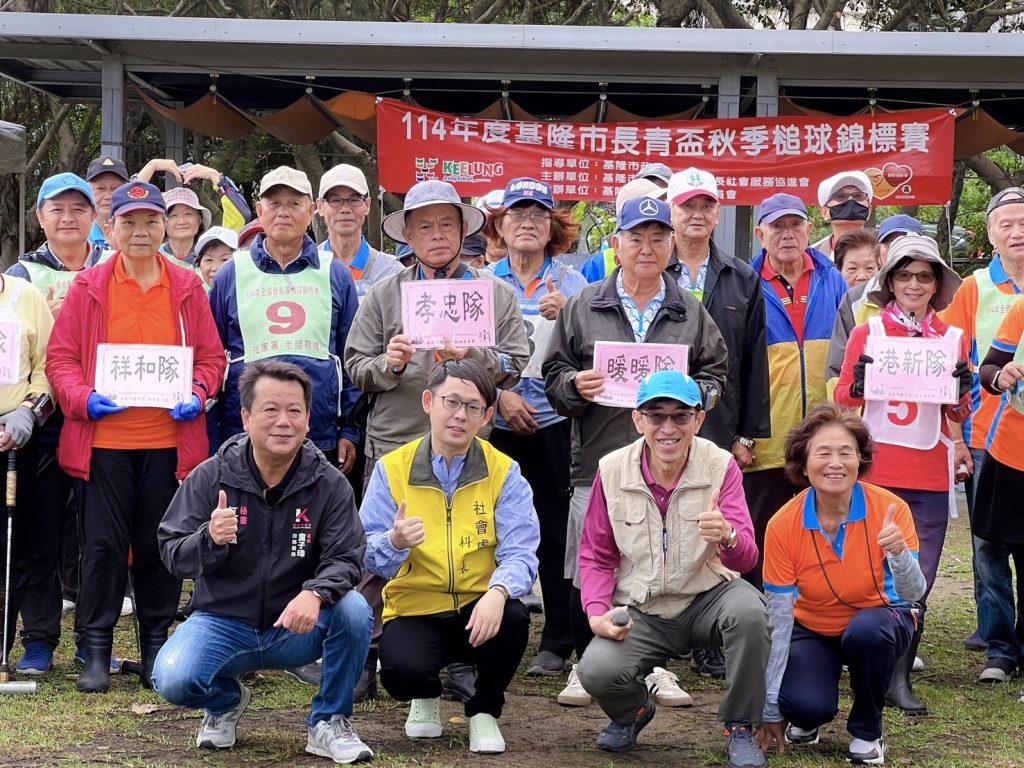 基隆第14屆長青盃秋季槌球錦標賽