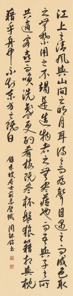 書道人生 墨寫未來 藝游 活水書會2025會員聯展 11 4 255x1024 1