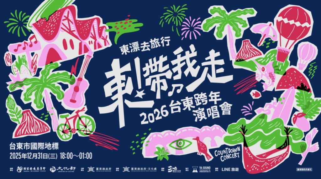 %E4%B8%8B%E5%8D%88354 2025 11 5%E7%9A%84%E5%BD%B1%E5%83%8F 2 1024x573 1