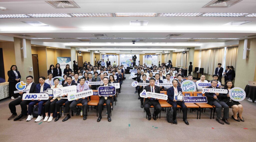 智慧局2025年產業專利分析與布局競賽成果揭曉 6 %E5%85%A8%E9%AB%94%E5%A4%A7%E5%90%88%E7%85%A7 1 1024x570 1