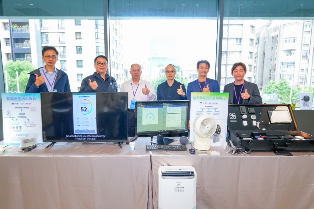 住宅智慧效率系統成果 產學共創節能新里程 1 01%E4%BD%8F%E5%AE%85%E6%99%BA%E6%85%A7%E6%95%88%E7%8E%87%E7%A4%BA%E7%AF%84%E7%B3%BB%E7%B5%B1%E7%94%A2%E5%AD%B8%E7%B5%90%E5%90%88%E6%88%90%E6%9E%9C%E7%99%BC%E8%A1%A8%E6%9C%83 1