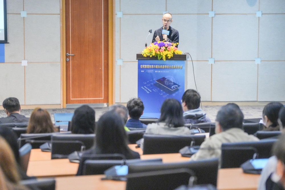 住宅智慧效率系統成果 產學共創節能新里程 2 02%E4%BD%8F%E5%AE%85%E6%99%BA%E6%85%A7%E6%95%88%E7%8E%87%E7%A4%BA%E7%AF%84%E7%B3%BB%E7%B5%B1%E7%94%A2%E5%AD%B8%E7%B5%90%E5%90%88%E6%88%90%E6%9E%9C%E7%99%BC%E8%A1%A8%E6%9C%83