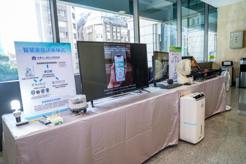 住宅智慧效率系統成果 產學共創節能新里程 3 03%E4%BD%8F%E5%AE%85%E6%99%BA%E6%85%A7%E6%95%88%E7%8E%87%E7%A4%BA%E7%AF%84%E7%B3%BB%E7%B5%B1%E7%94%A2%E5%AD%B8%E7%B5%90%E5%90%88%E6%88%90%E6%9E%9C%E7%99%BC%E8%A1%A8%E6%9C%83