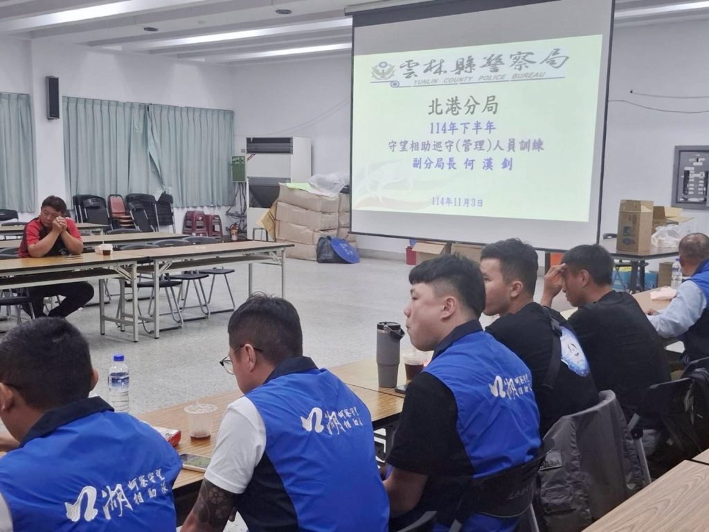 雲林北港警分局守望相助隊常年訓練 強化社區防護