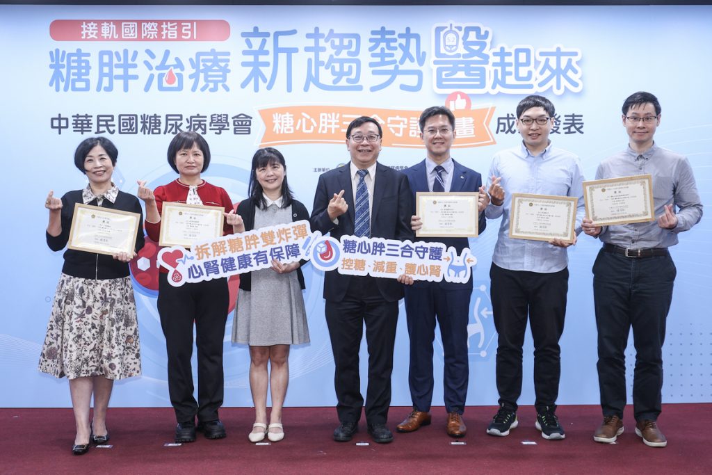 大合照 中華民國糖尿病學會舉辦糖心胖三合守護計畫成果發布記者會楊偉勛理事 - 報新聞 Mega News