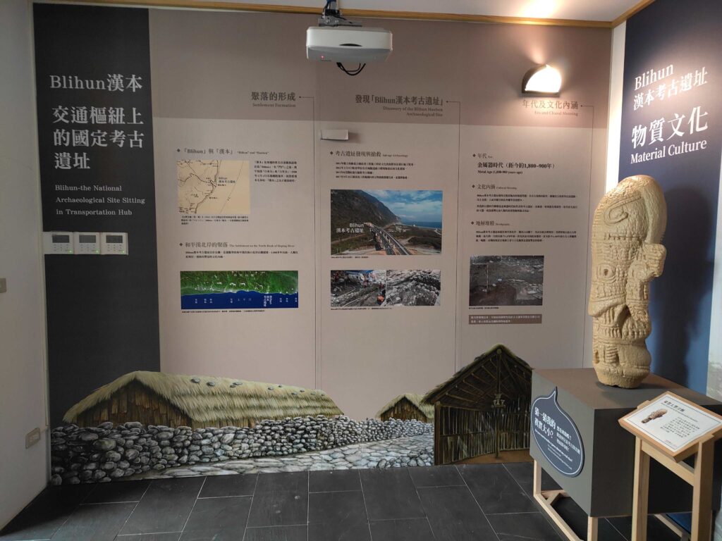 千年之前.山海之巔:考古與文化的奇幻旅程 「走進漢本-聚落與物質文化特展」探秘又解密 6 5 1 1024x768 1