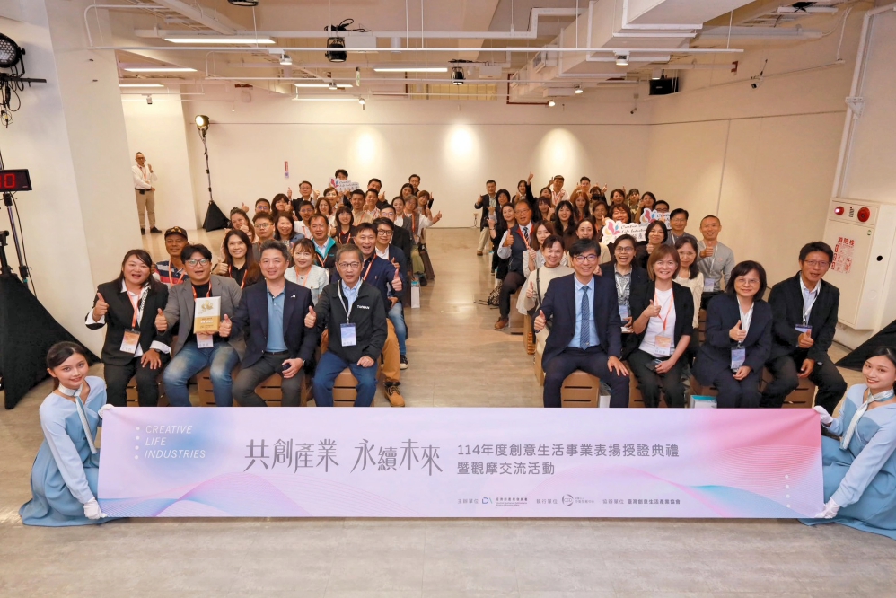 共創產業、永續未來　經濟部產發署表揚58家創意生活事業深化體驗經濟提升附加價值