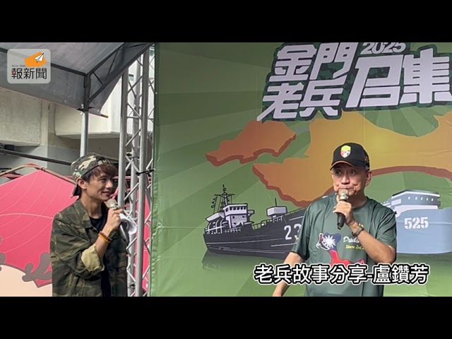 【金門老兵故事 】大膽老兵之淚