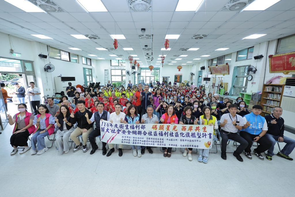 基隆「碼頭星光、西岸共生」成果展登場 謝國樑:讓照顧走進每個角落