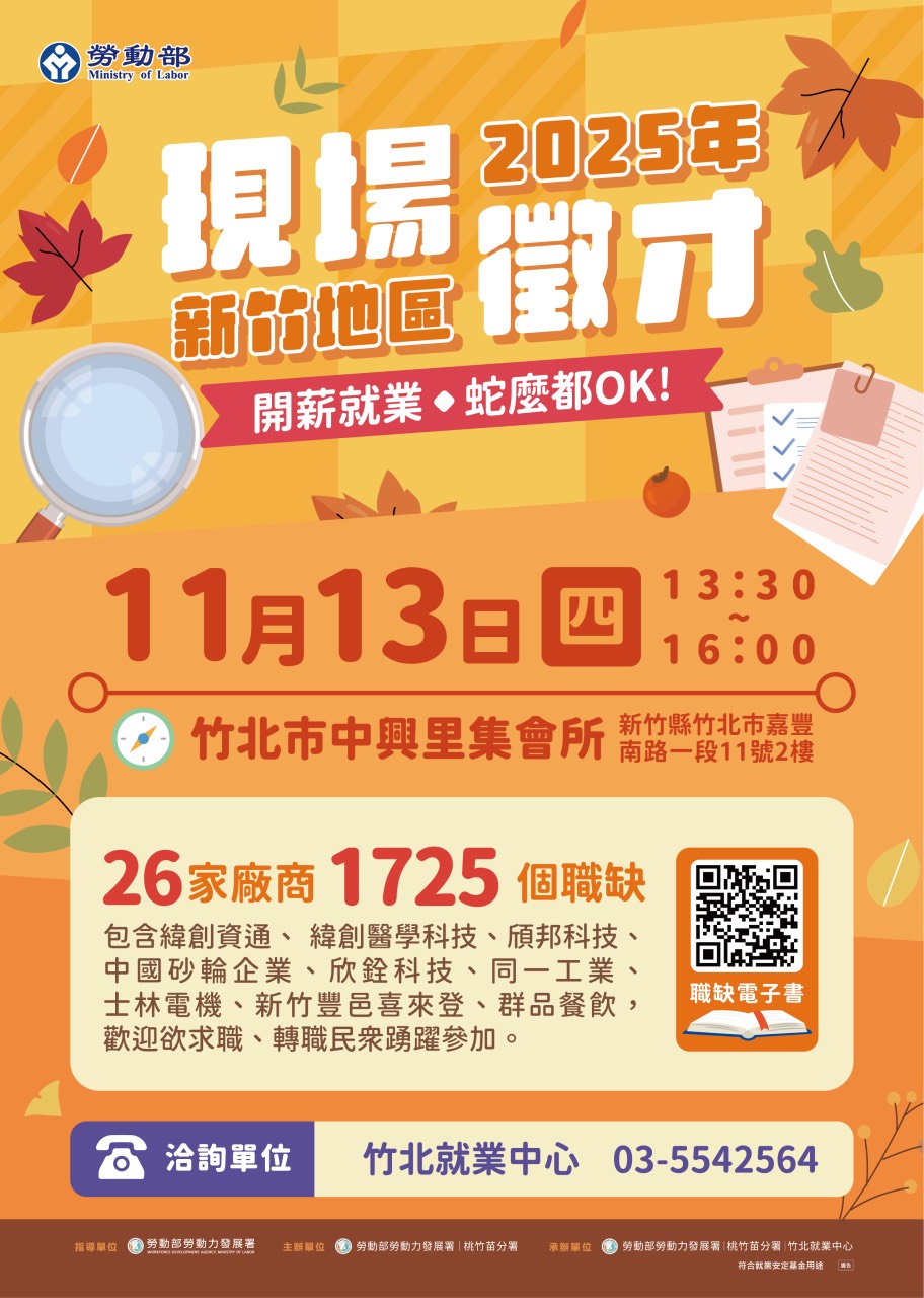 S__139354194 - 報新聞 Mega News