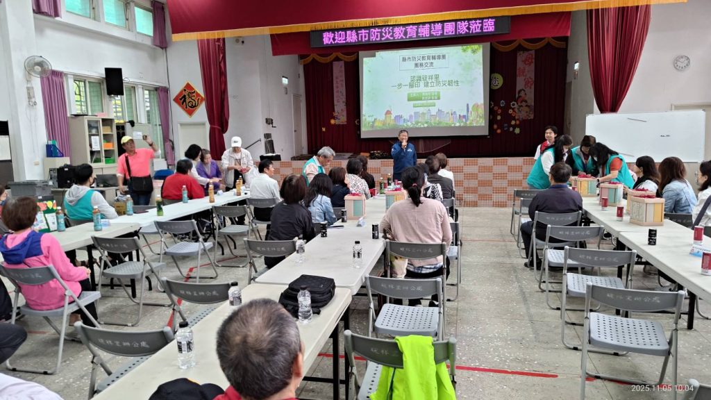 新竹防災輔導團北上基隆取經 碇祥里展現韌性社區典範