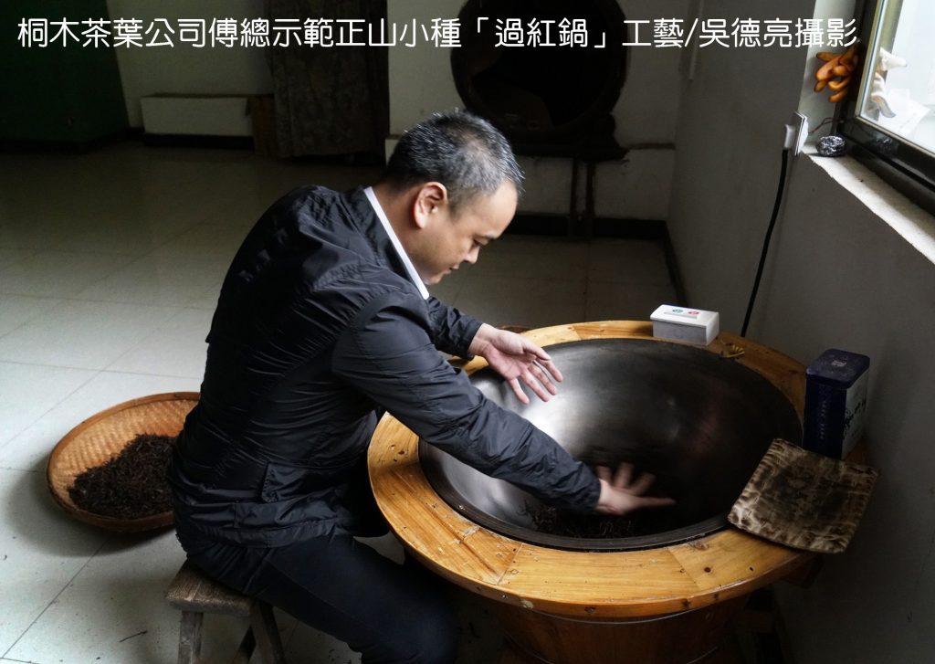 武夷山星村鎮桐木村00009 - 報新聞 Mega News