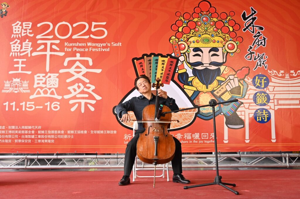 2025鯤鯓王平安鹽祭《鹽祭序曲·祈福之夜》11/14溫暖登場,張正傑領銜跨界演出 11 S 89079847 0 1024x681 1