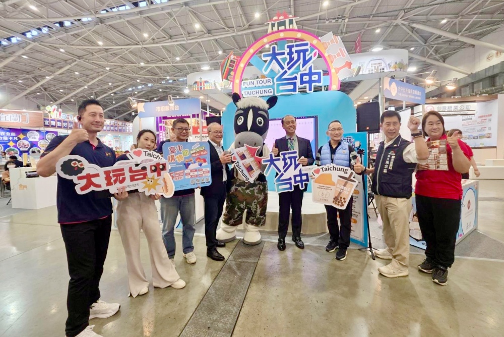 台中館旅展限定! 中市觀旅局聯手優質業者 推出限定優惠與滿額抽獎活動