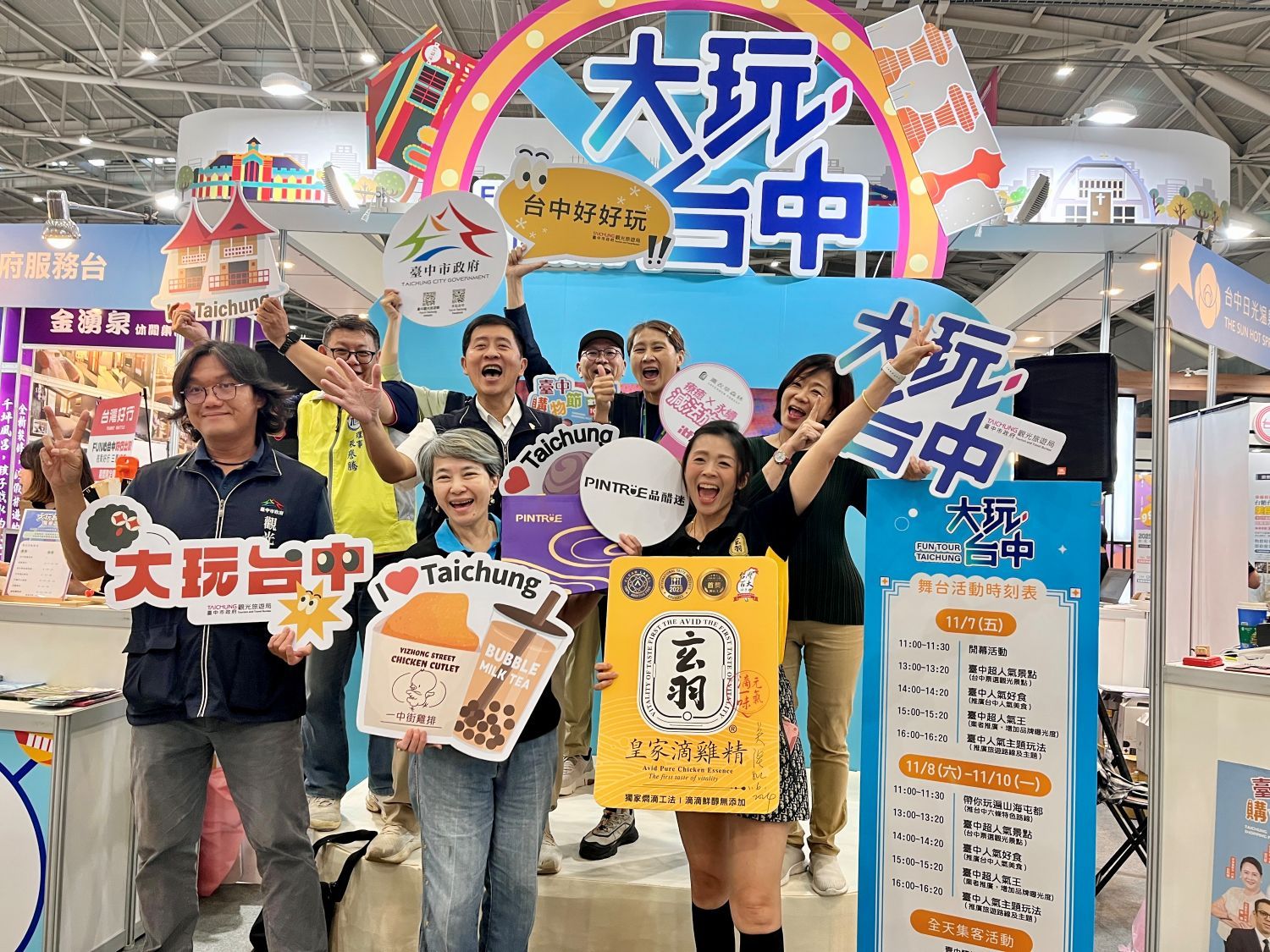 00003 - 報新聞 Mega News 大家一起來大玩台中 (圖/業者提供)