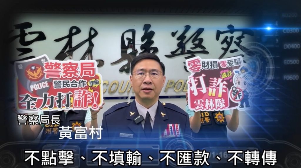 普發現金一萬登記開跑 雲林議會直播平台宣示全員防詐護荷包