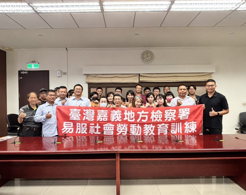 嘉檢召開社會勞動機構督核會議