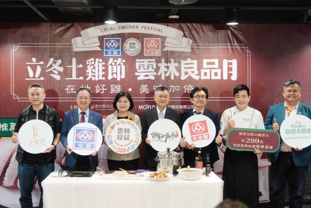 全聯立冬土雞節X雲林良品月 張麗善與名廚示範進補好料 3 03%E5%85%A8%E8%81%AF%E7%AB%8B%E5%86%AC%E5%9C%9F%E9%9B%9E%E7%AF%80%E9%9B%B2%E6%9E%97%E8%89%AF%E5%93%81%E6%9C%88