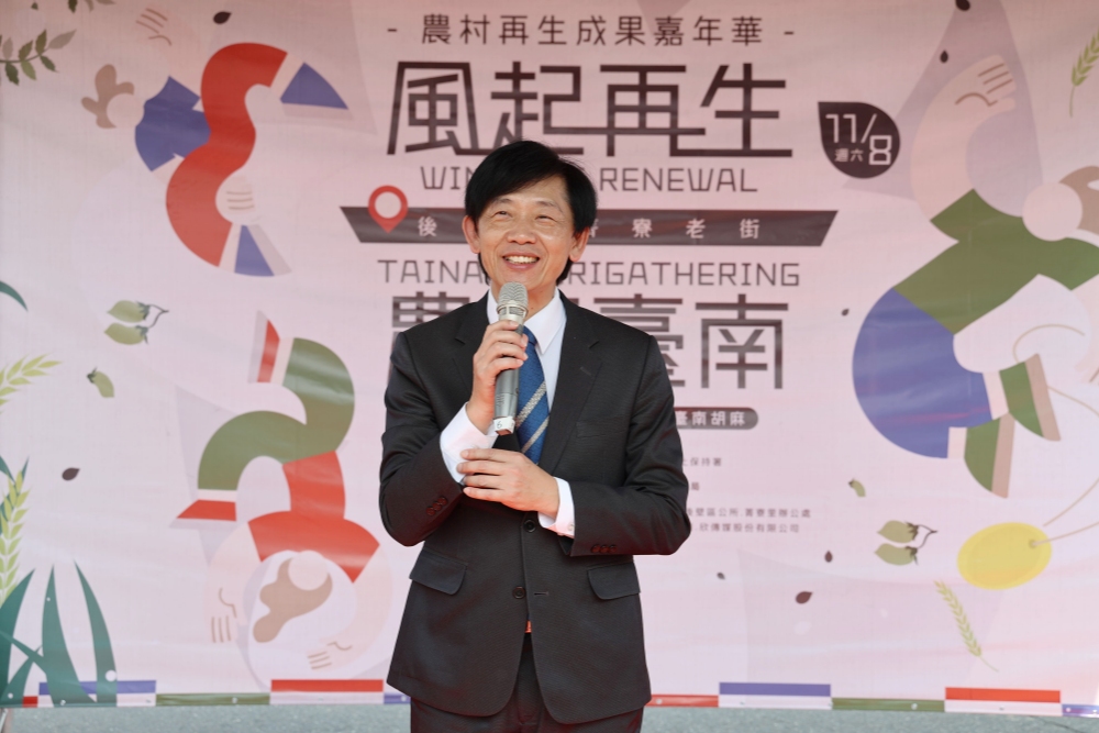 02%E8%87%BA%E5%8D%97%E5%B8%82%E5%89%AF%E5%B8%82%E9%95%B7%E8%91%89%E6%BE%A4%E5%B1%B1%E5%87%BA%E5%B8%AD%E3%80%8C%E9%A2%A8%E8%B5%B7%E5%86%8D%E7%94%9F %E8%BE%B2%E8%81%9A%E8%87%BA%E5%8D%97%E3%80%8D%E6%B4%BB%E5%8B%95