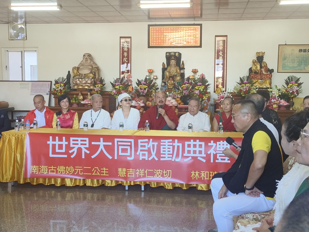 世界大同啟動典禮觀音聖誕日圓滿盛會