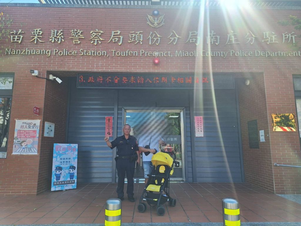 苗栗南庄警終尋回民眾嬰兒車