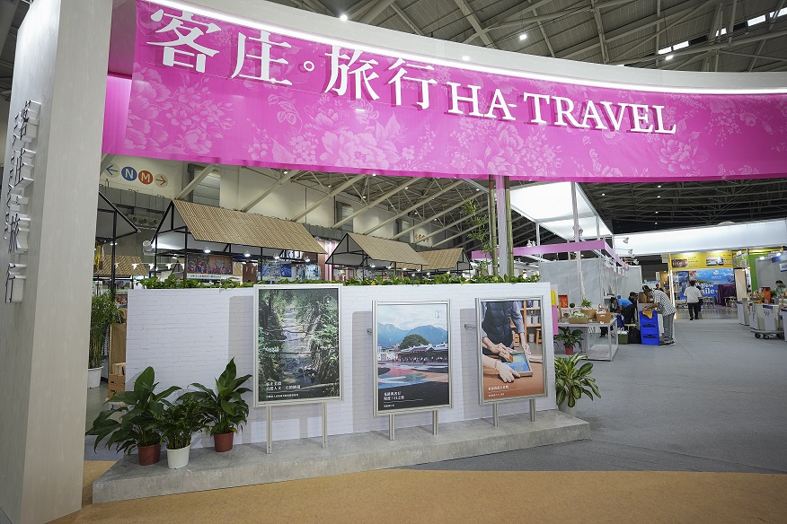 「客庄。旅行HA TRAVEL」圓滿落幕　  好客熱情延續每一段旅程