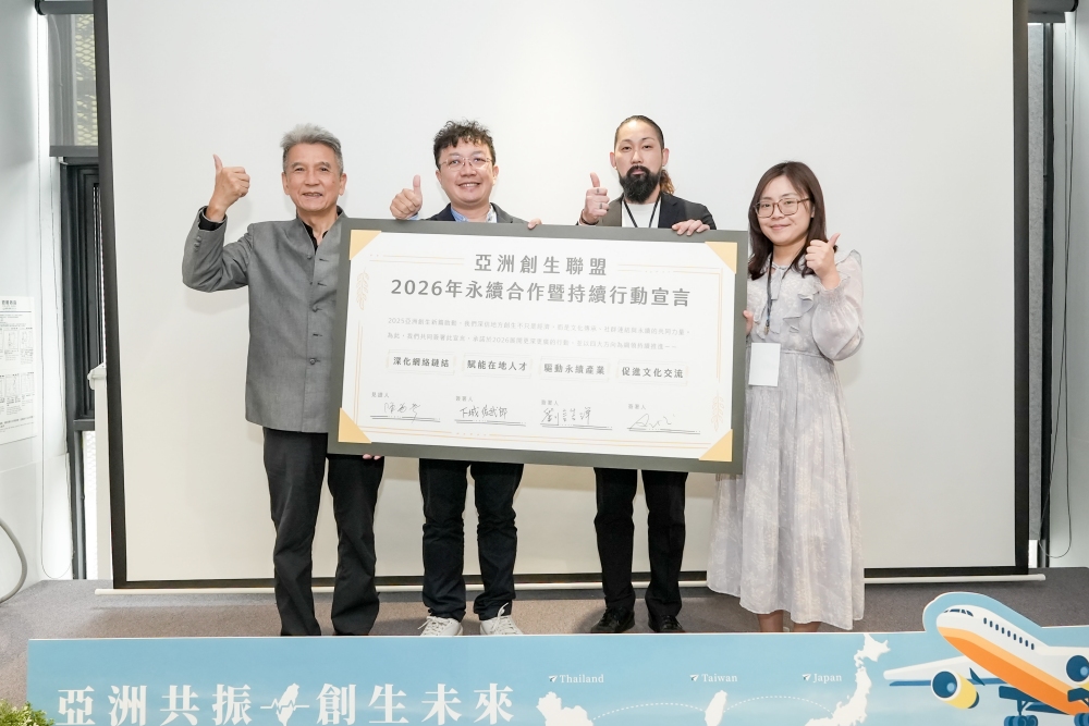 03%E5%8F%B0%E6%97%A5%E6%B3%B0%E5%85%B1%E5%90%8C%E7%B0%BD%E7%BD%B2%E4%BA%9E%E6%B4%B2%E5%89%B5%E7%94%9F%E8%81%AF%E7%9B%9F2026%E6%B0%B8%E7%BA%8C%E5%90%88%E4%BD%9C%E6%9A%A8%E6%8C%81%E7%BA%8C%E8%A1%8C%E5%8B%95%E5%AE%A3%E8%A8%80%EF%BC%8C%E4%B8%A6%E7%94%B1%E6%84%8F%E8%97%8D%E8%B3%87%E8%A8%8A%E9%99%B3%E7%94%AB%E5%BD%A5%E8%91%A3%E4%BA%8B%E9%95%B7%E4%BD%9C