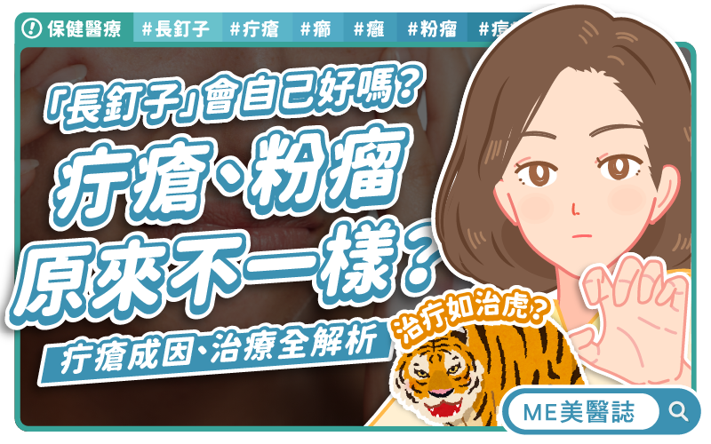 疔瘡別亂擠！醫曝致命風險　紅腫劇痛恐併發蜂窩性組織炎、敗血症